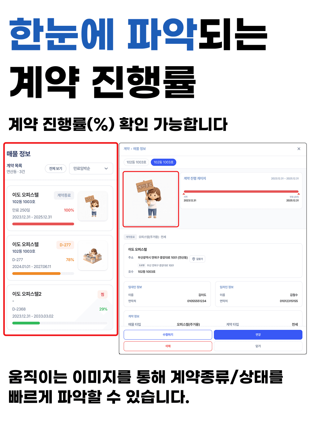 이도 서비스 소개 5