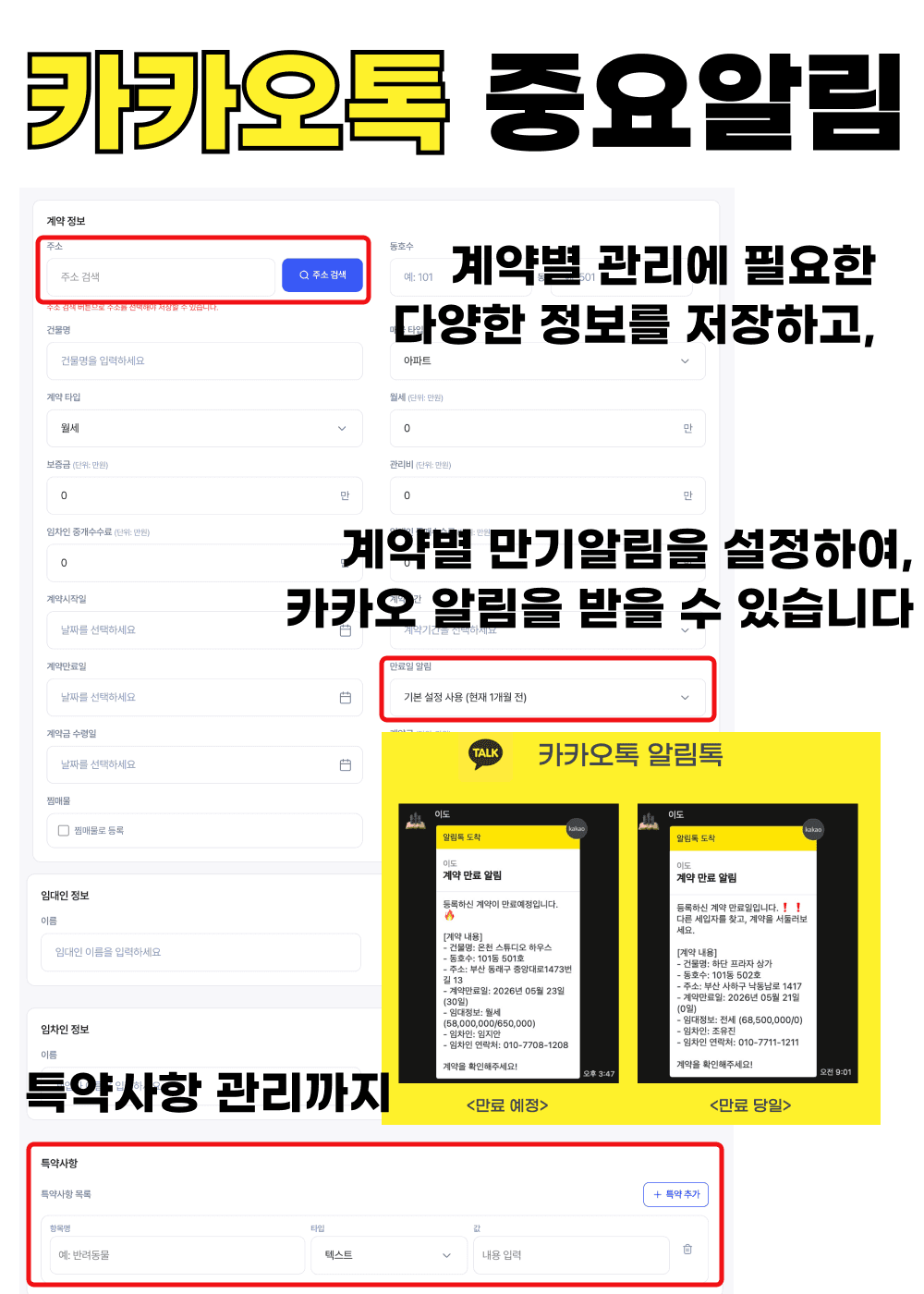 이도 서비스 소개 7